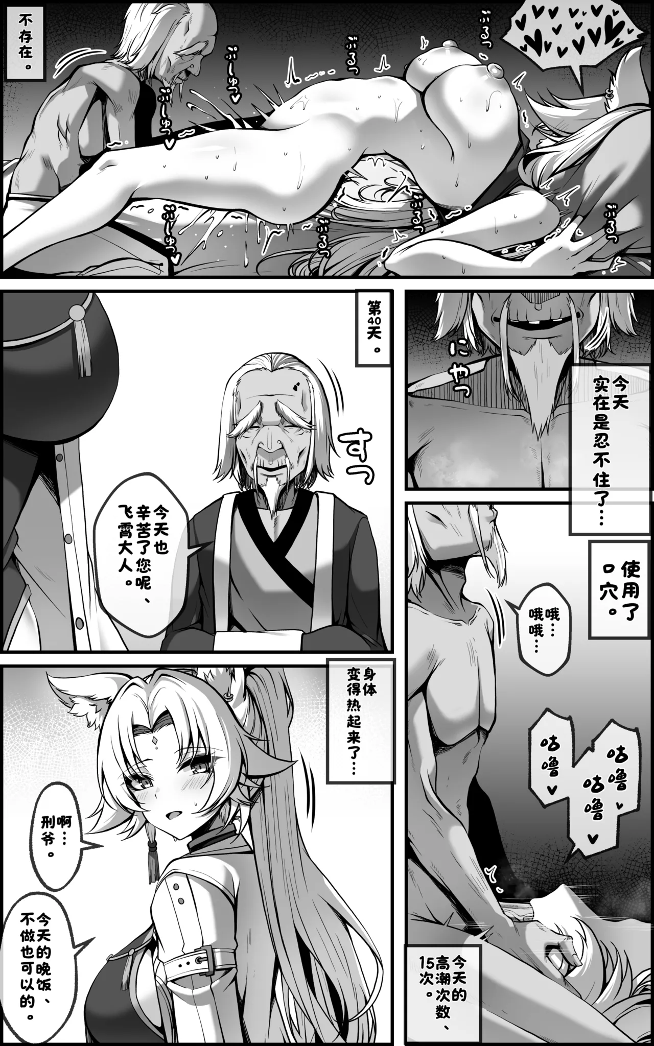 飞霄漫画 ①+②［无修正］ - Page 10