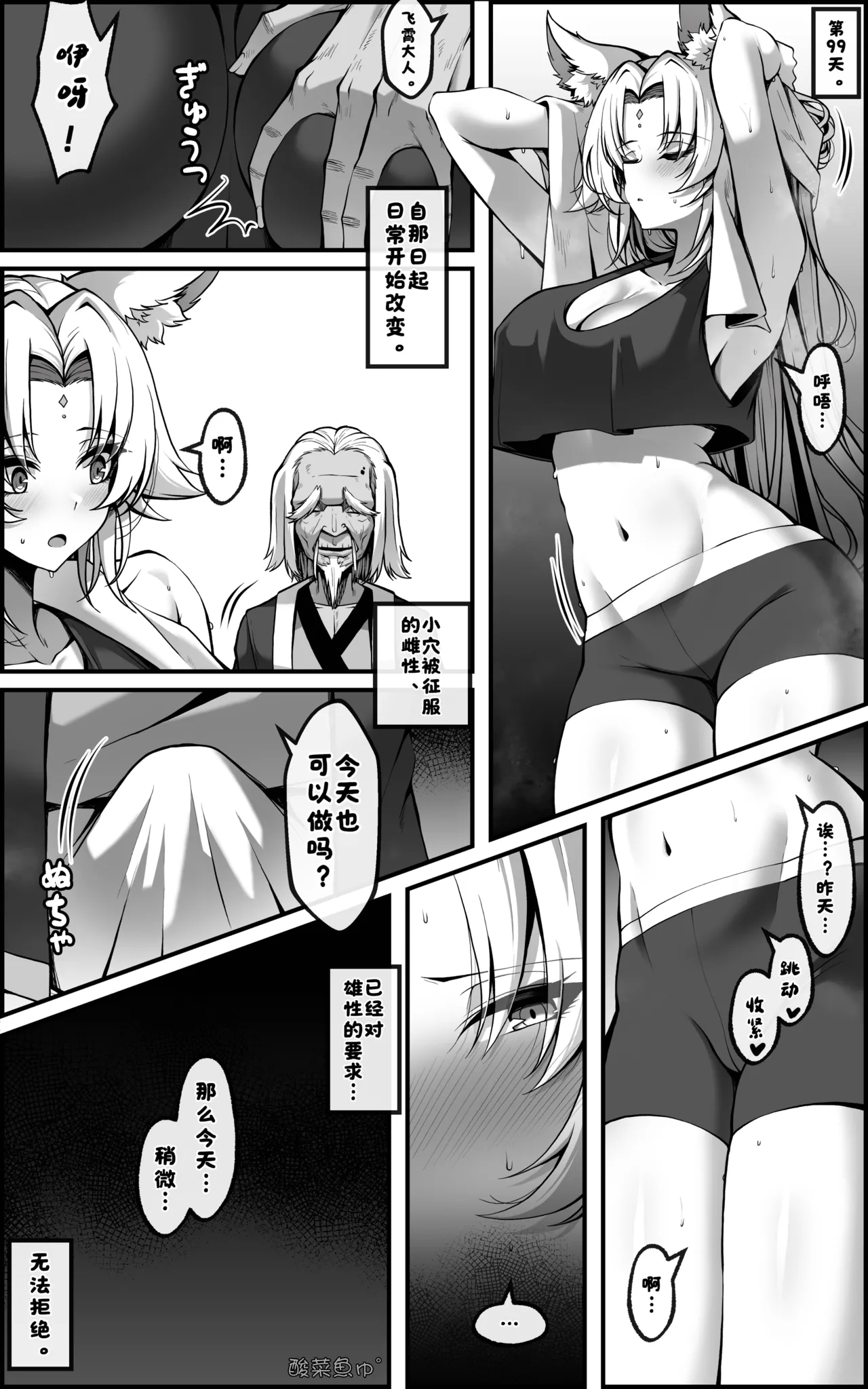 飞霄漫画 ①+②［无修正］ - Page 28