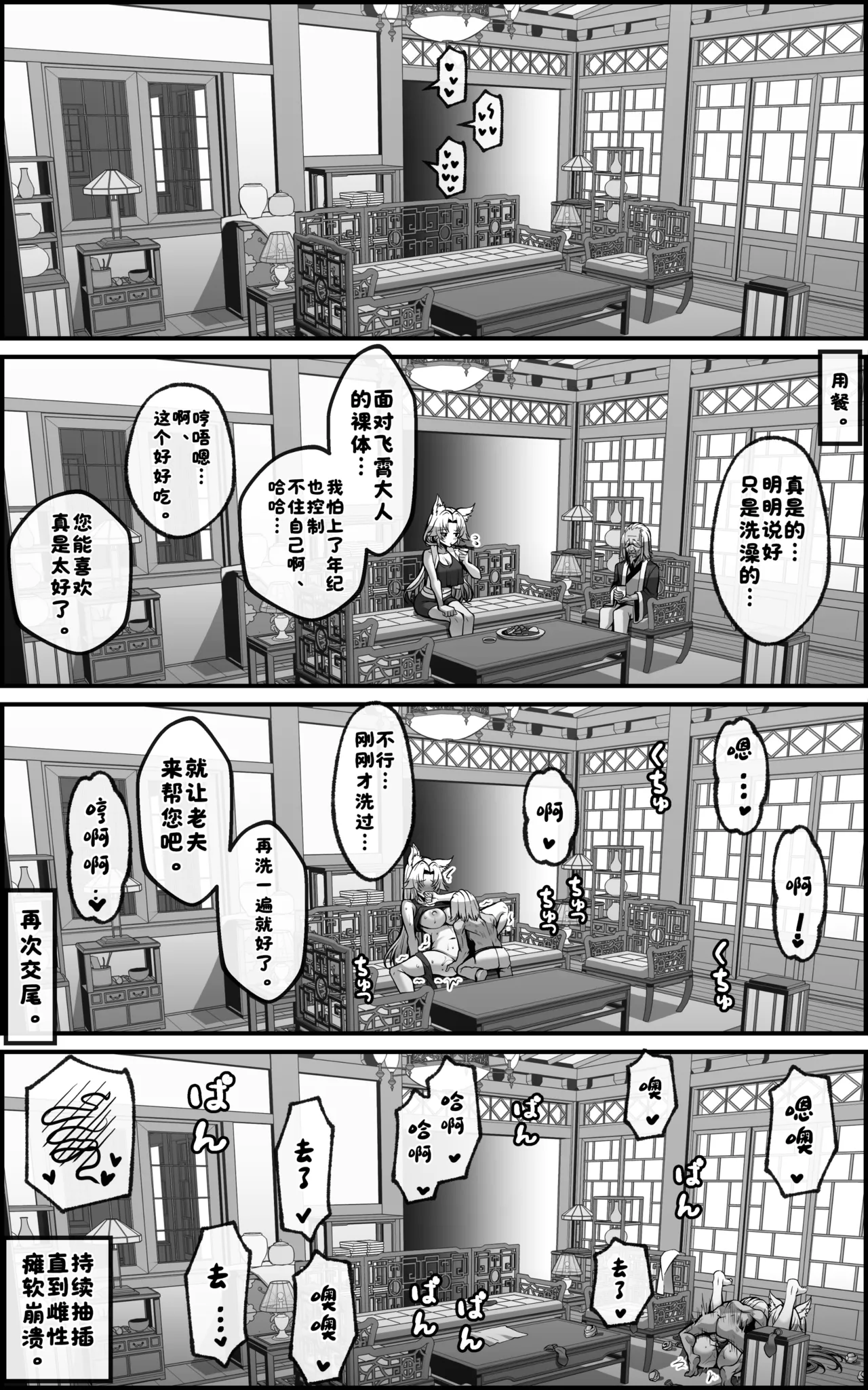 飞霄漫画 ①+②［无修正］ - Page 30