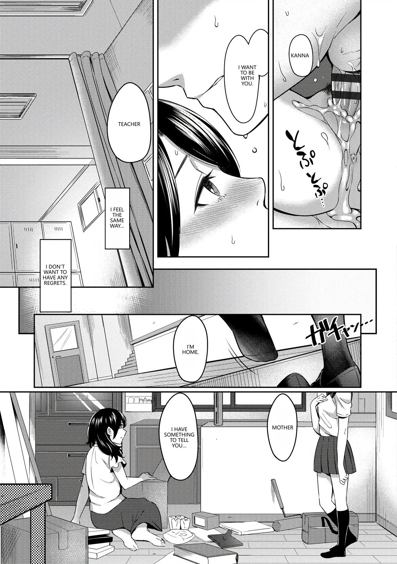 Bitter Sweet Teens - Page 207