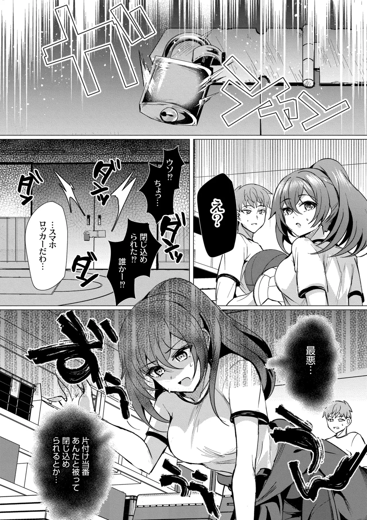 Aoharu ∞ Repeat - Page 32