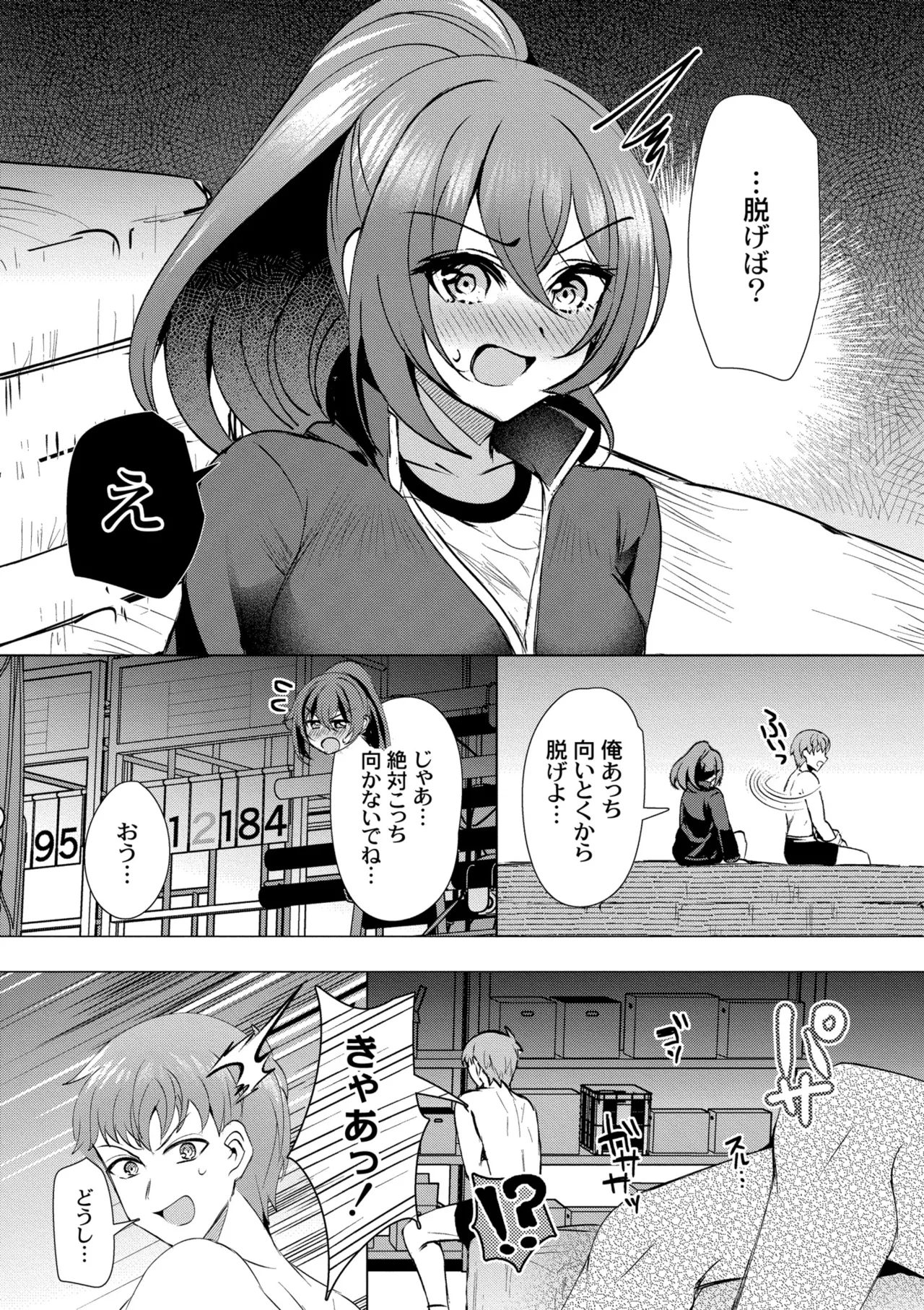 Aoharu ∞ Repeat - Page 35