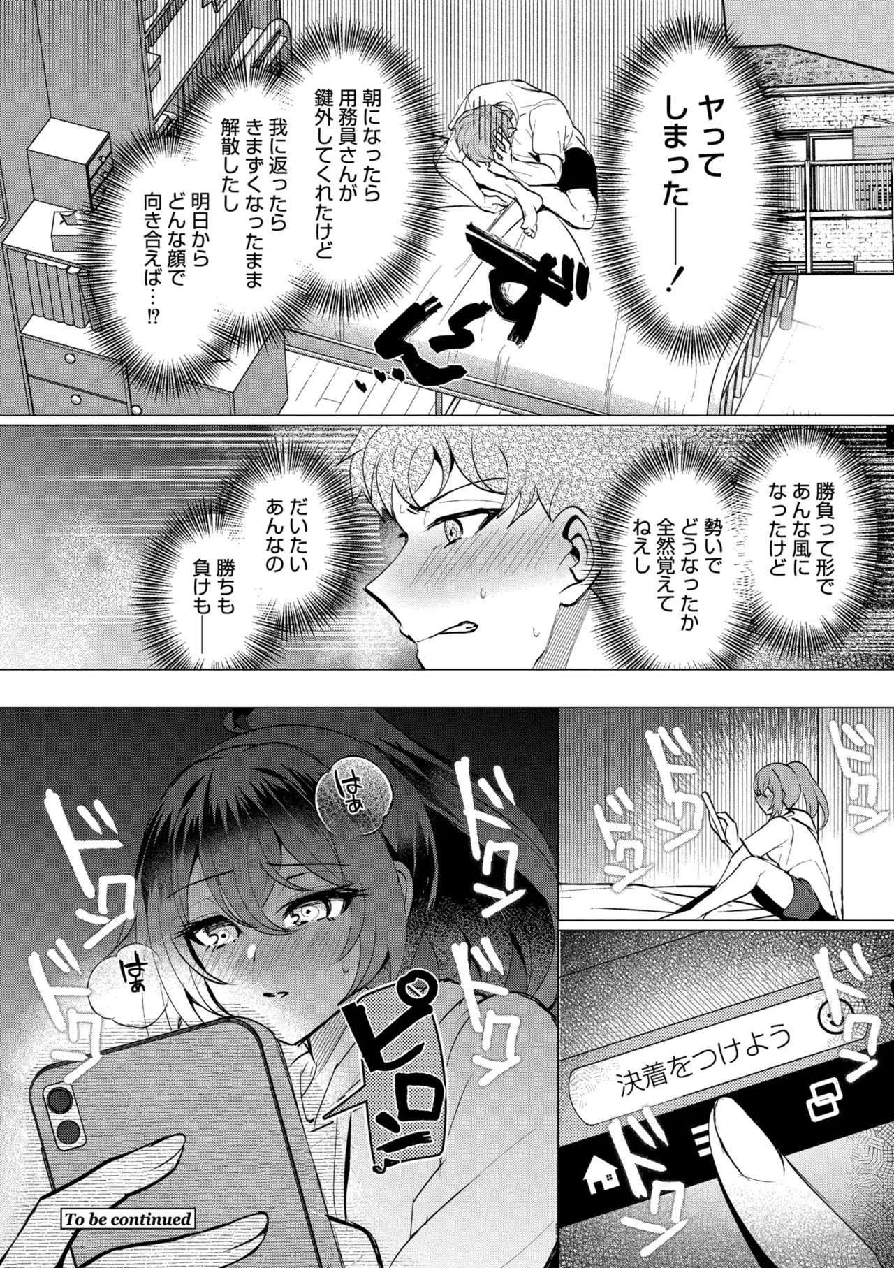 Aoharu ∞ Repeat - Page 48