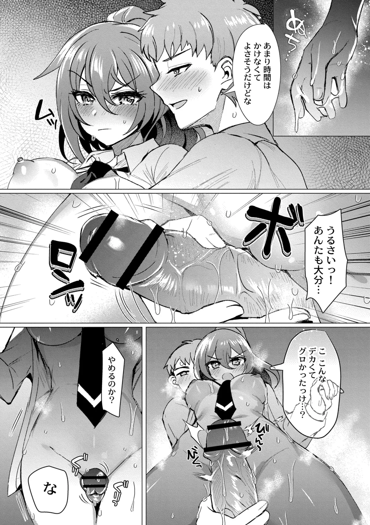 Aoharu ∞ Repeat - Page 58