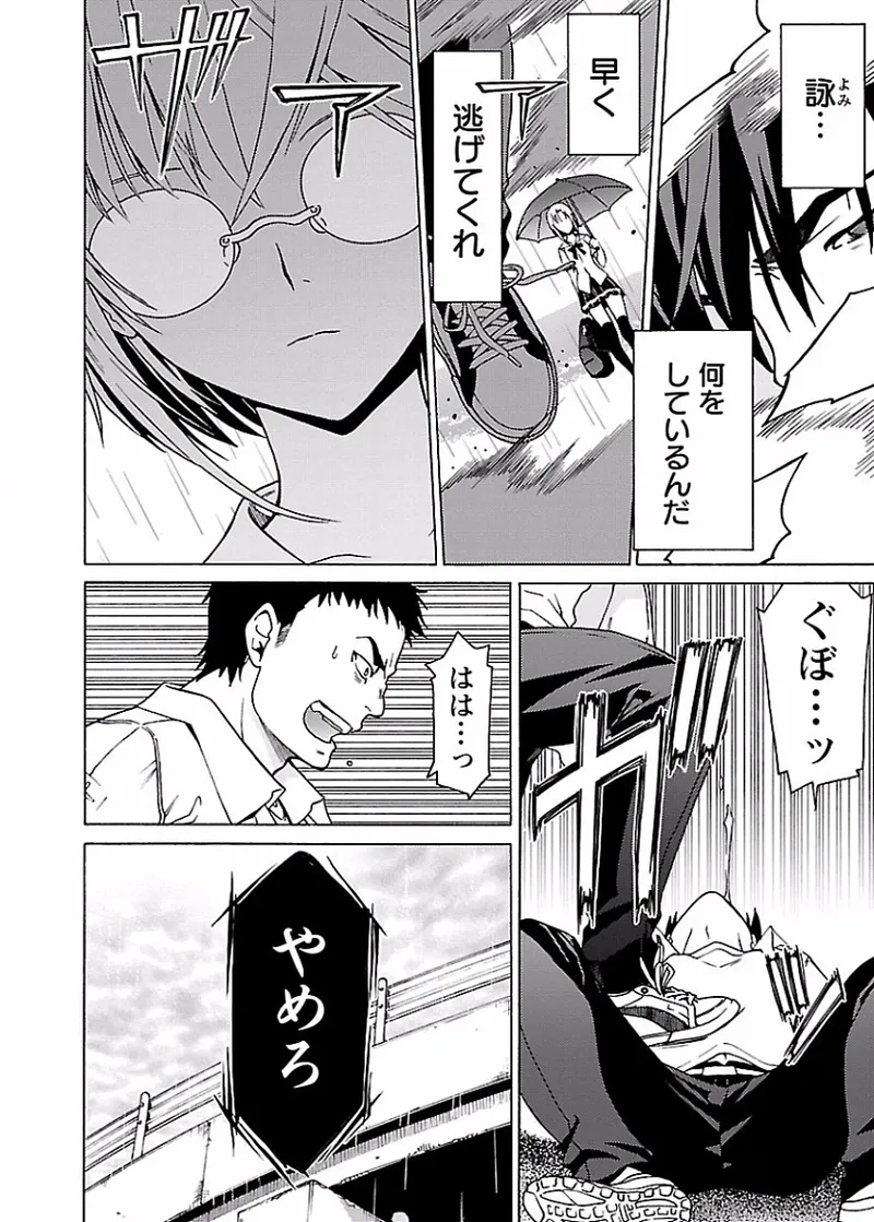 DRAW 魔女の眠る海で 第01巻 - Page 147