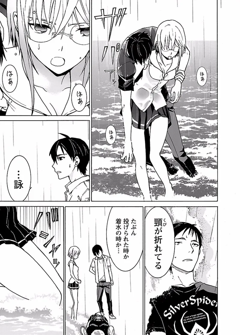 DRAW 魔女の眠る海で 第01巻 - Page 164
