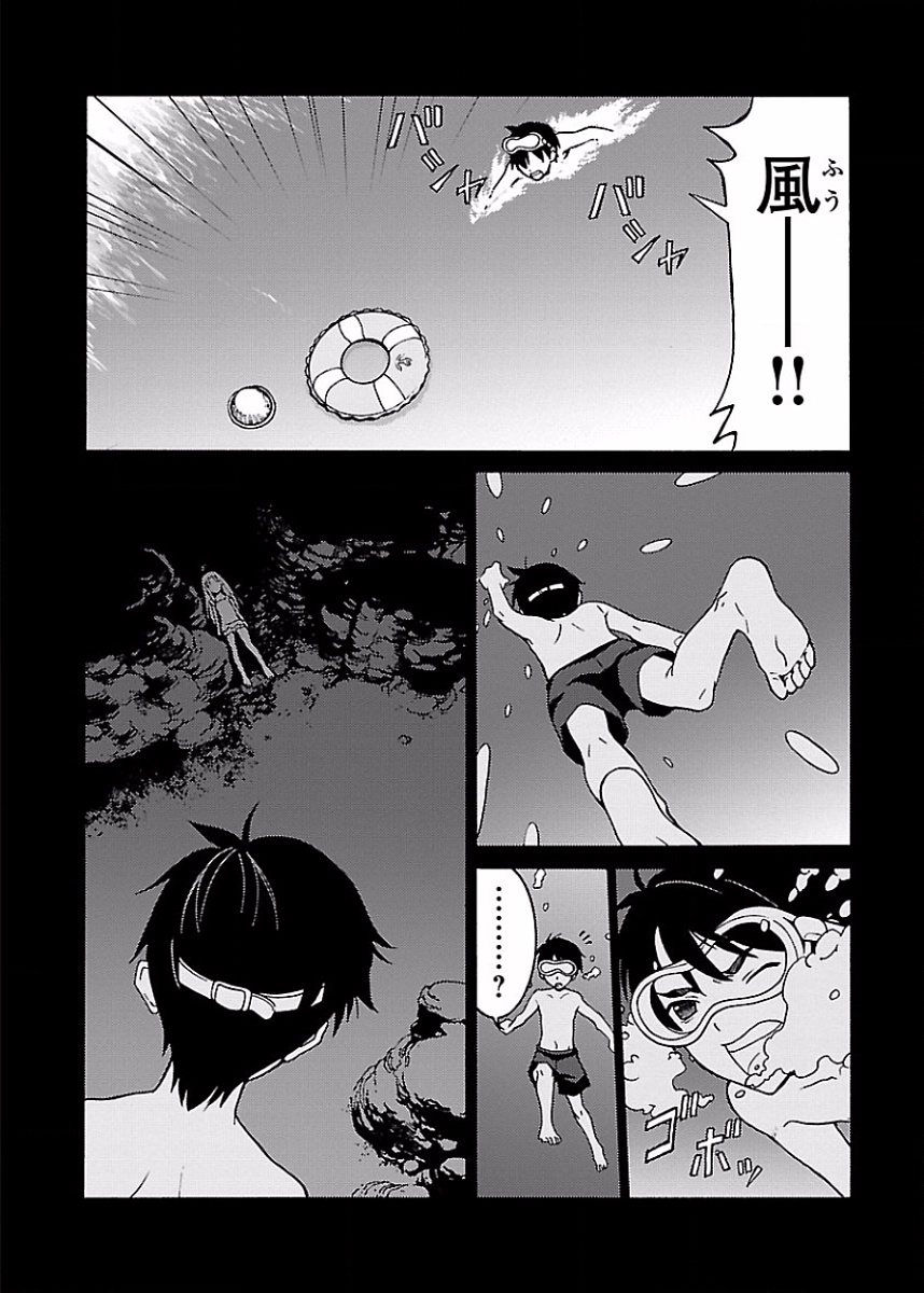 DRAW 魔女の眠る海で 第01巻 - Page 171