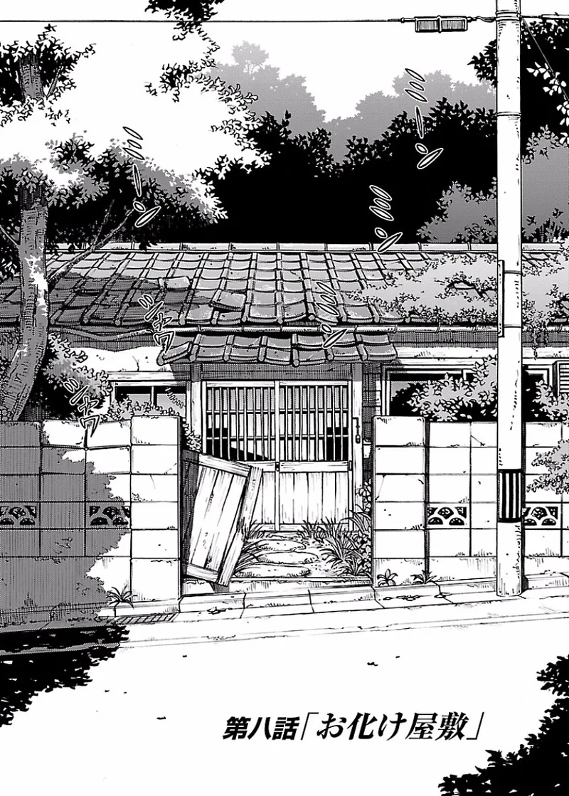 DRAW 魔女の眠る海で 第01巻 - Page 182