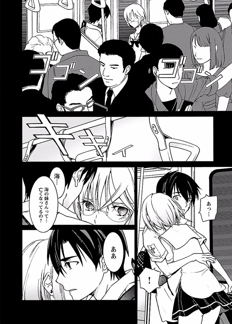 DRAW 魔女の眠る海で 第01巻 - Page 185