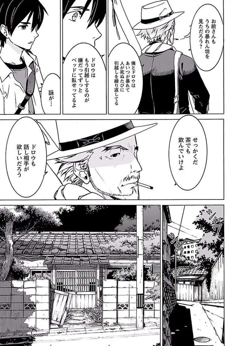 DRAW 魔女の眠る海で 第01巻 - Page 202