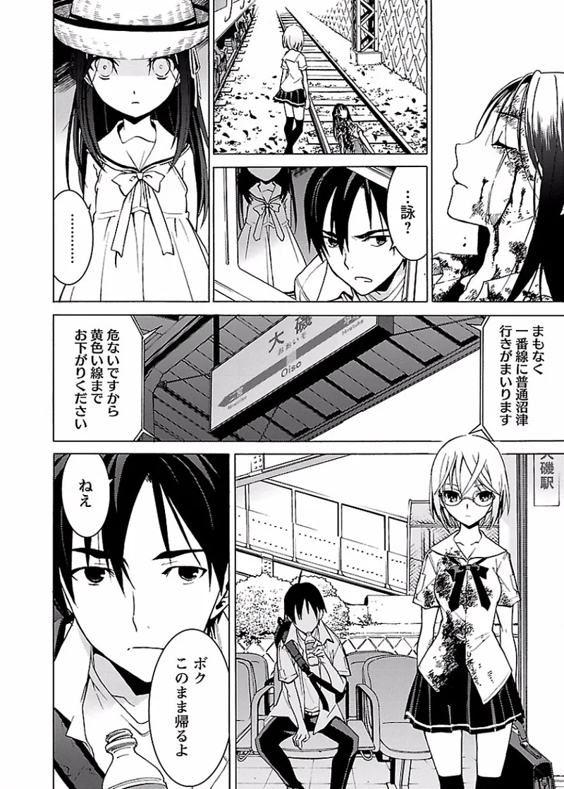 DRAW 魔女の眠る海で 第01巻 - Page 27
