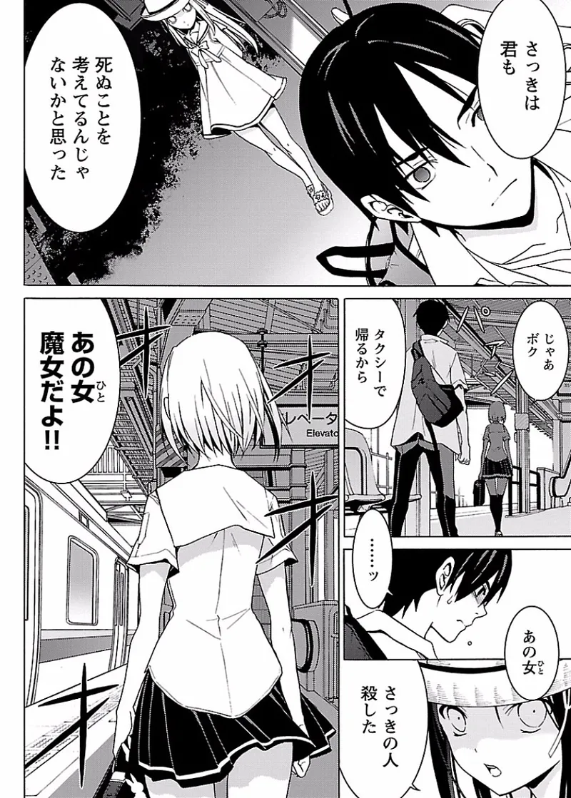 DRAW 魔女の眠る海で 第01巻 - Page 29