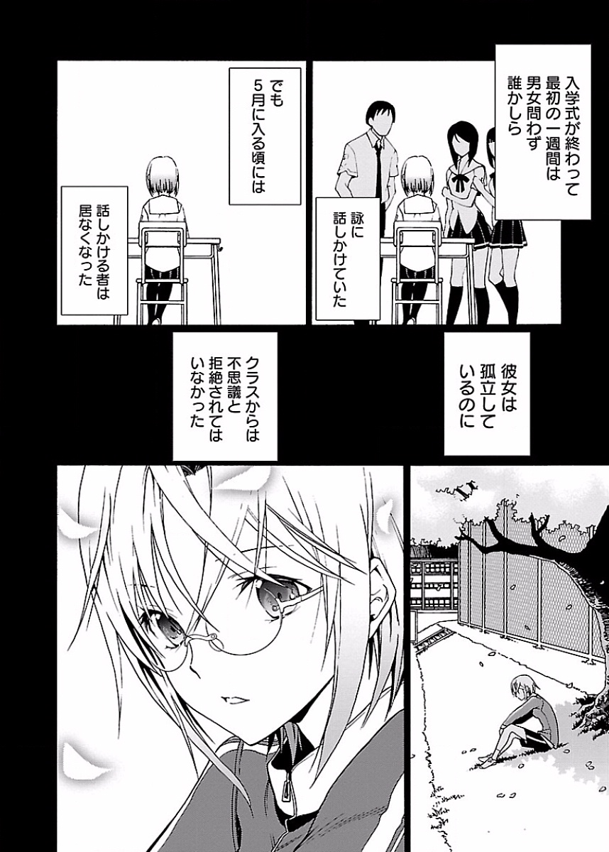 DRAW 魔女の眠る海で 第01巻 - Page 33