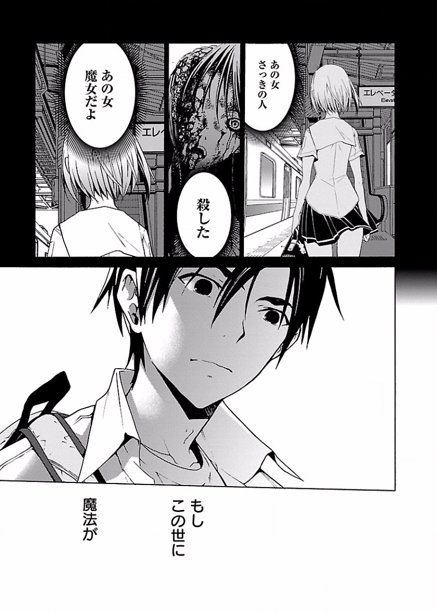 DRAW 魔女の眠る海で 第01巻 - Page 38
