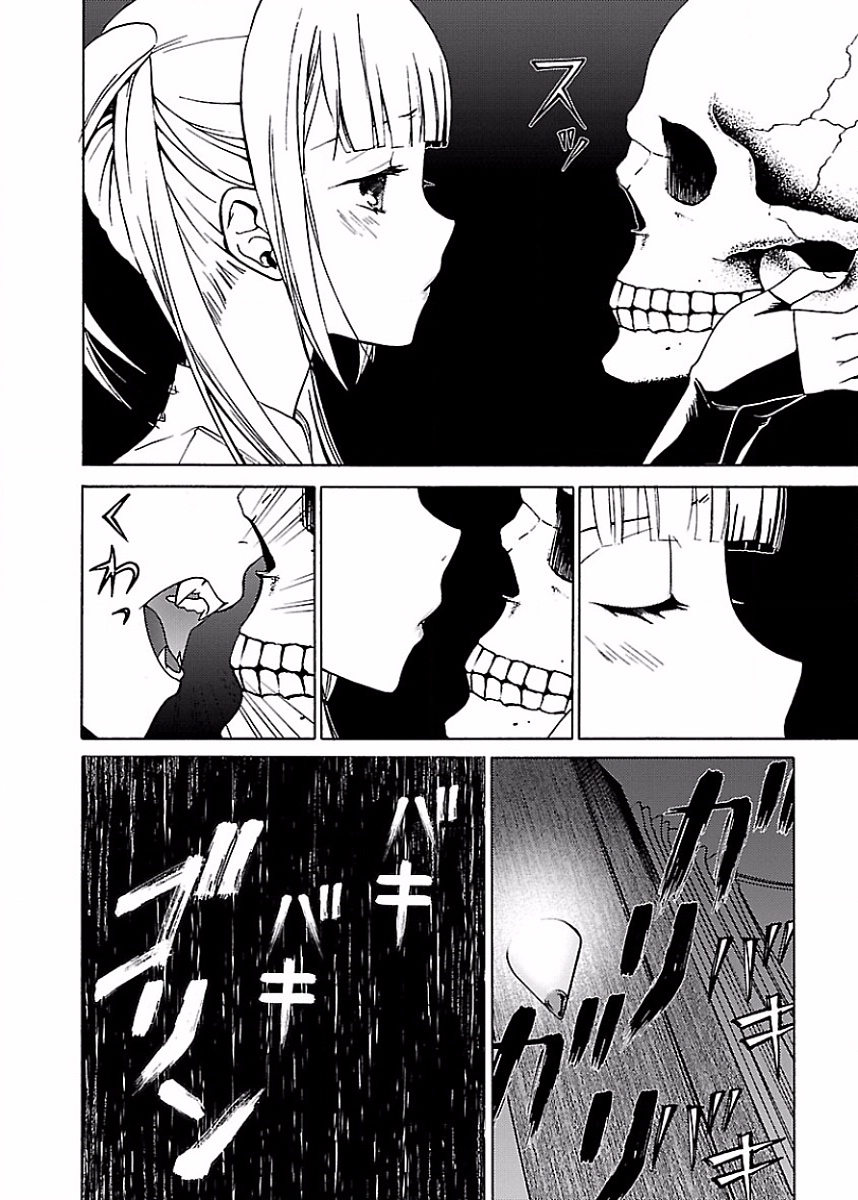 DRAW 魔女の眠る海で 第01巻 - Page 51