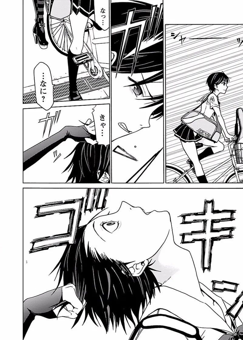 DRAW 魔女の眠る海で 第01巻 - Page 53