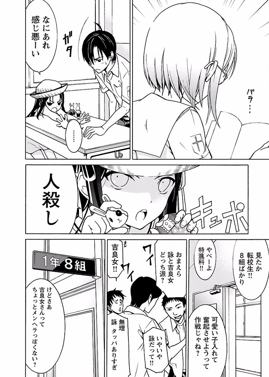 DRAW 魔女の眠る海で 第01巻 - Page 69