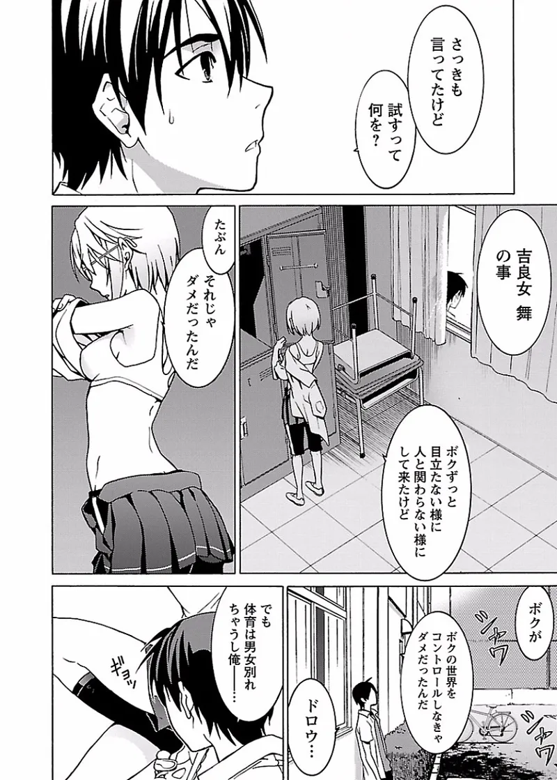 DRAW 魔女の眠る海で 第02巻 - Page 29