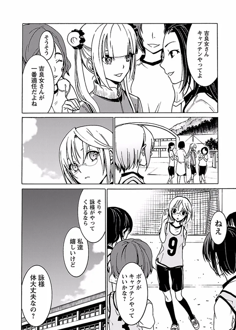 DRAW 魔女の眠る海で 第02巻 - Page 35