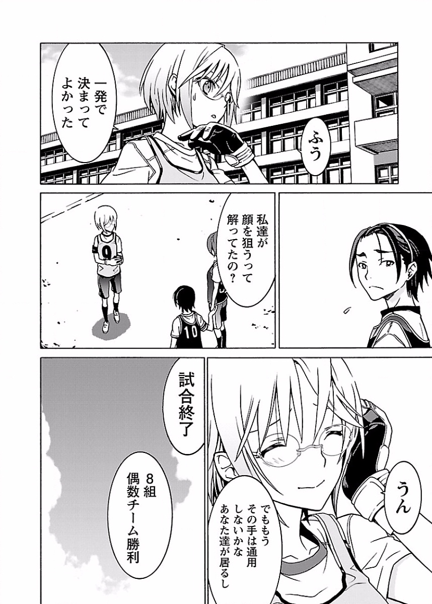 DRAW 魔女の眠る海で 第02巻 - Page 43