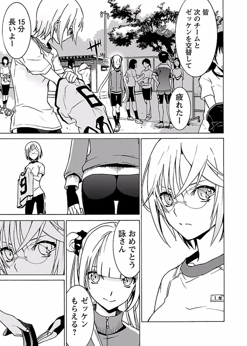 DRAW 魔女の眠る海で 第02巻 - Page 44