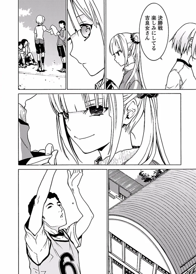 DRAW 魔女の眠る海で 第02巻 - Page 45