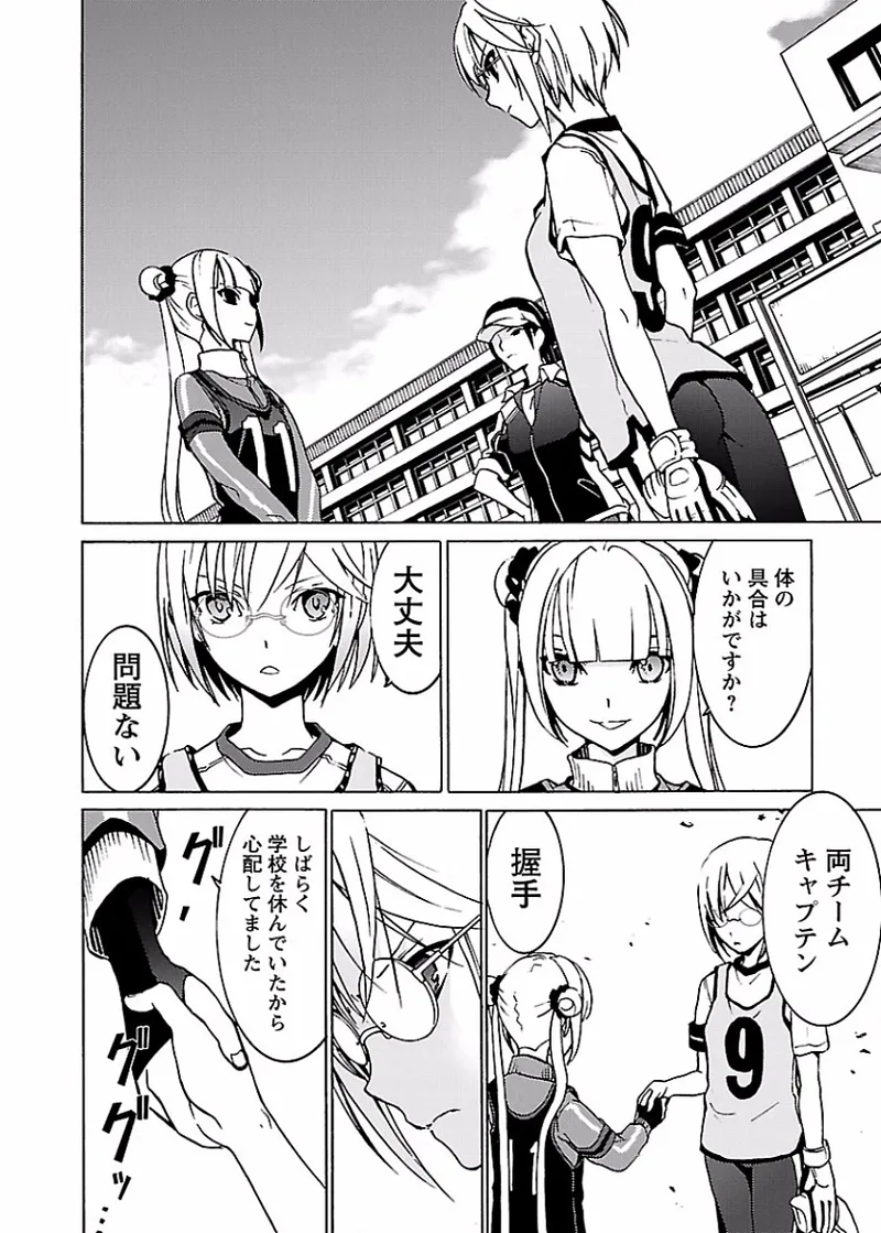 DRAW 魔女の眠る海で 第02巻 - Page 49
