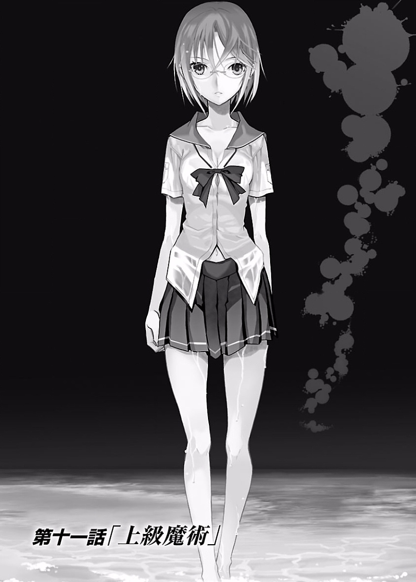 DRAW 魔女の眠る海で 第02巻 - Page 52