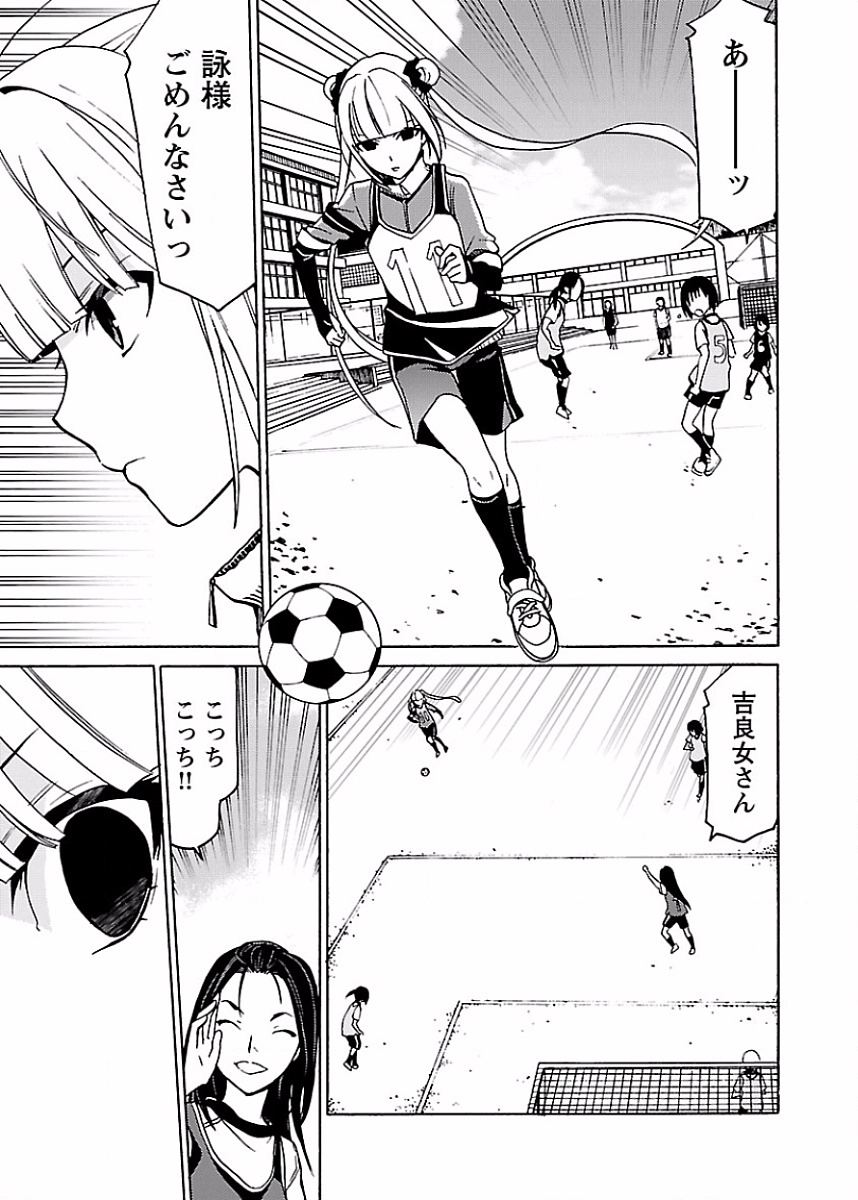 DRAW 魔女の眠る海で 第02巻 - Page 56