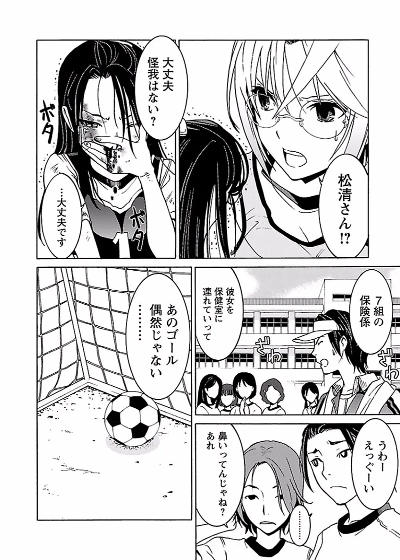 DRAW 魔女の眠る海で 第02巻 - Page 59