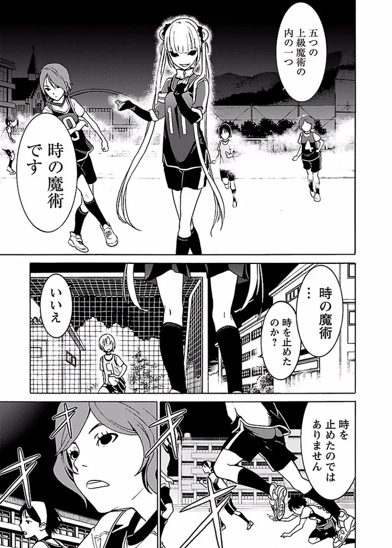 DRAW 魔女の眠る海で 第02巻 - Page 70