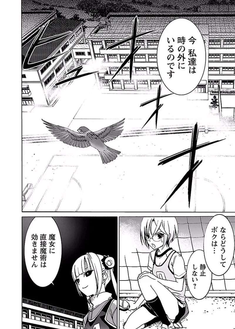 DRAW 魔女の眠る海で 第02巻 - Page 71
