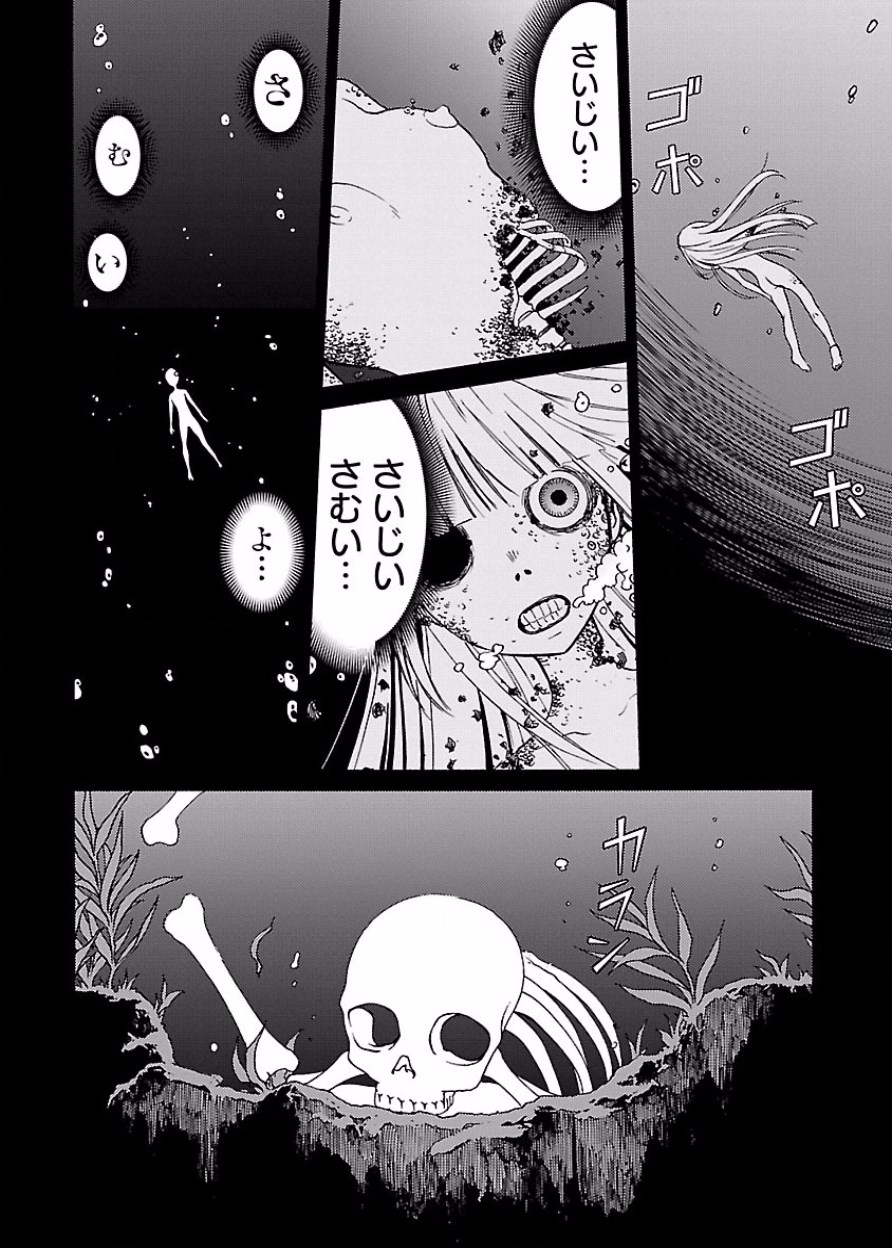 DRAW 魔女の眠る海で 第03巻 - Page 141