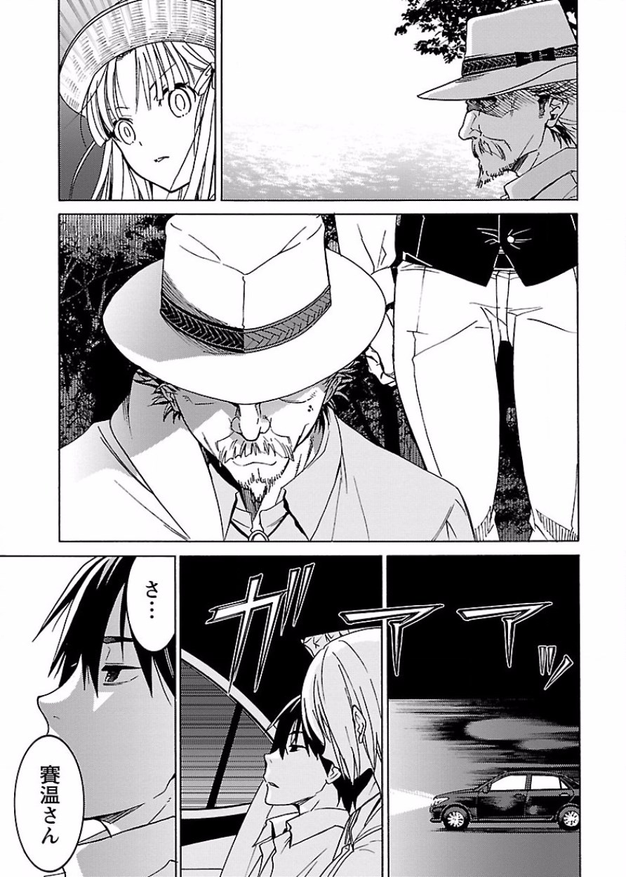 DRAW 魔女の眠る海で 第03巻 - Page 142