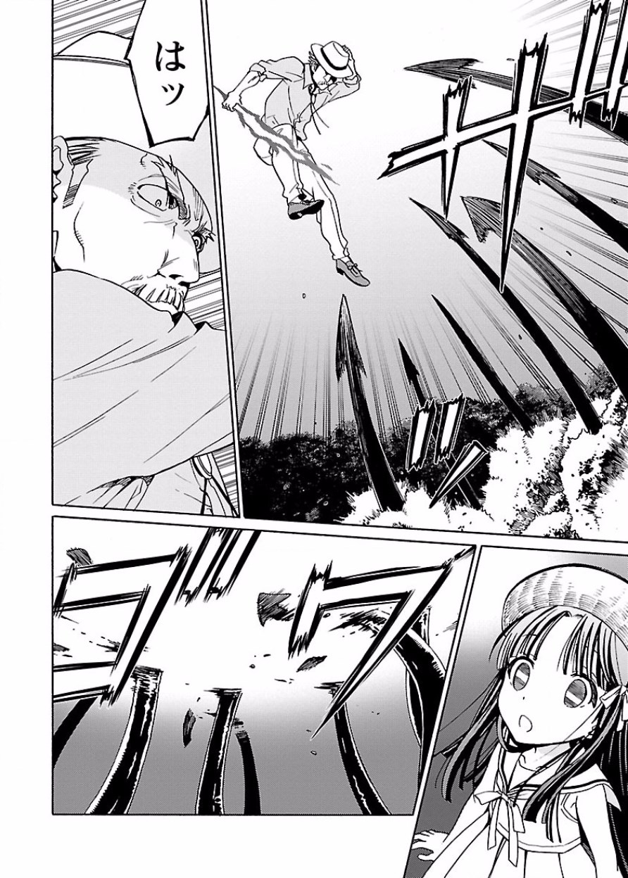 DRAW 魔女の眠る海で 第03巻 - Page 147