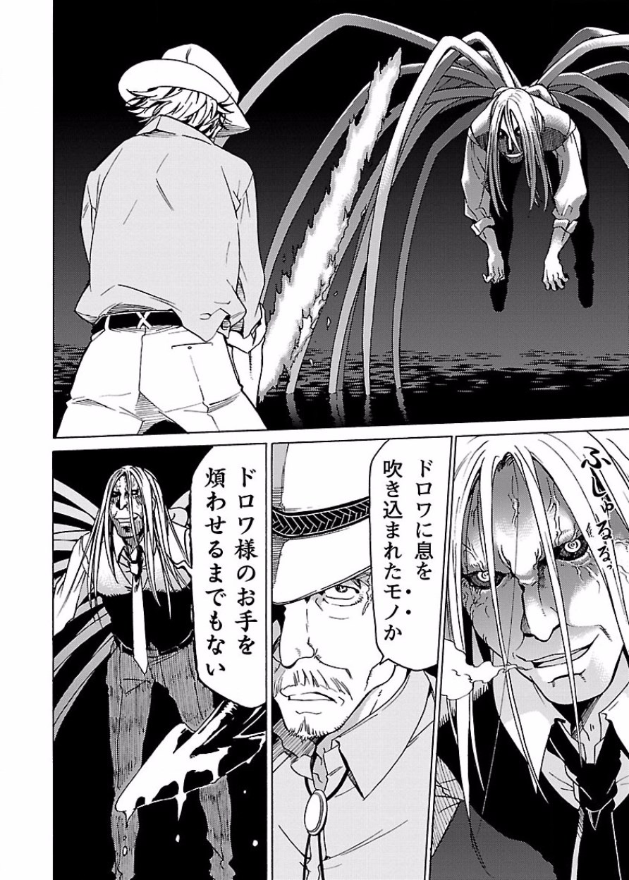 DRAW 魔女の眠る海で 第03巻 - Page 149