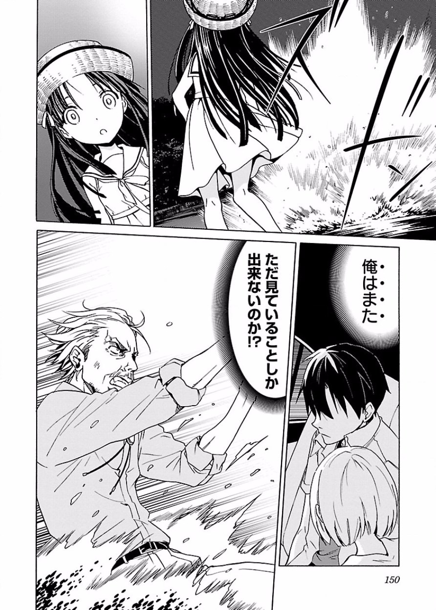 DRAW 魔女の眠る海で 第03巻 - Page 151