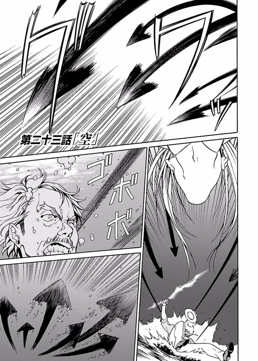 DRAW 魔女の眠る海で 第03巻 - Page 152