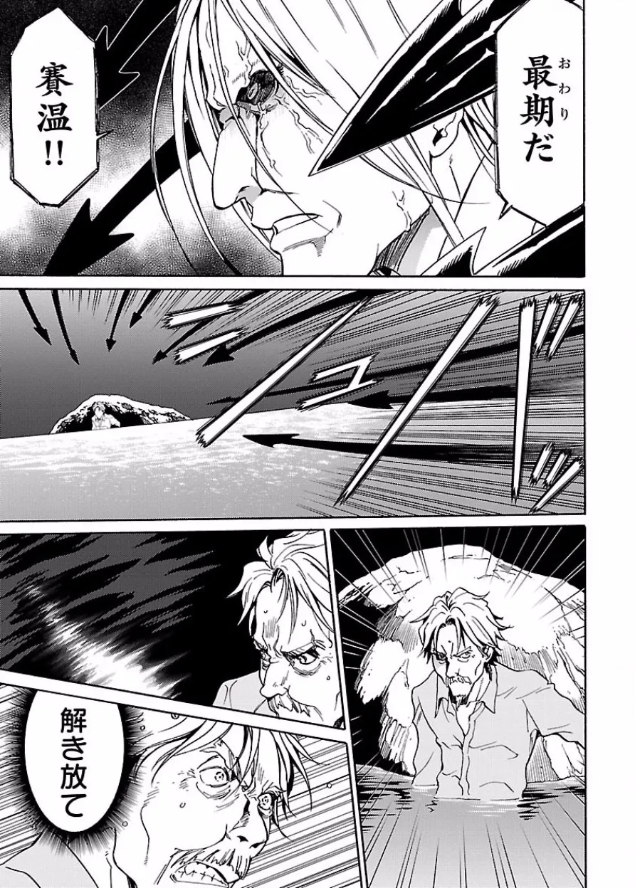DRAW 魔女の眠る海で 第03巻 - Page 154