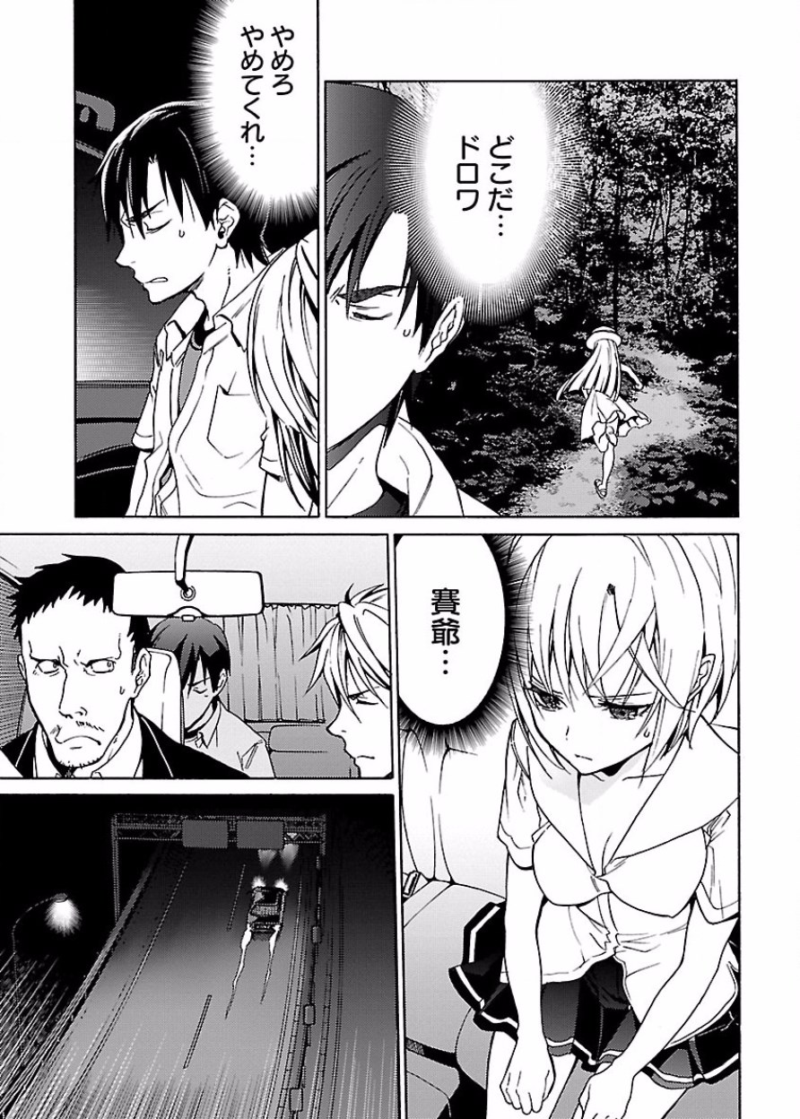 DRAW 魔女の眠る海で 第03巻 - Page 158