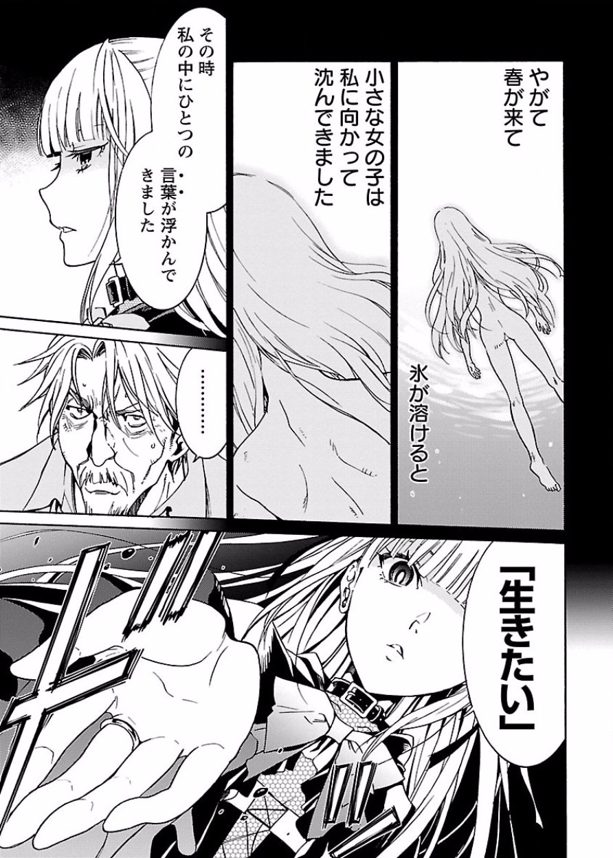 DRAW 魔女の眠る海で 第03巻 - Page 162