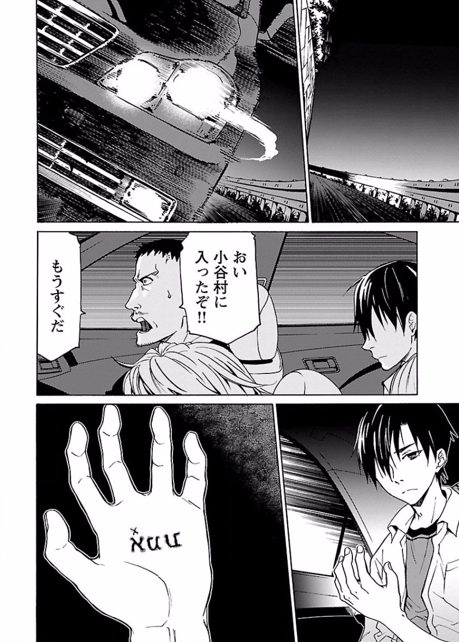 DRAW 魔女の眠る海で 第03巻 - Page 171