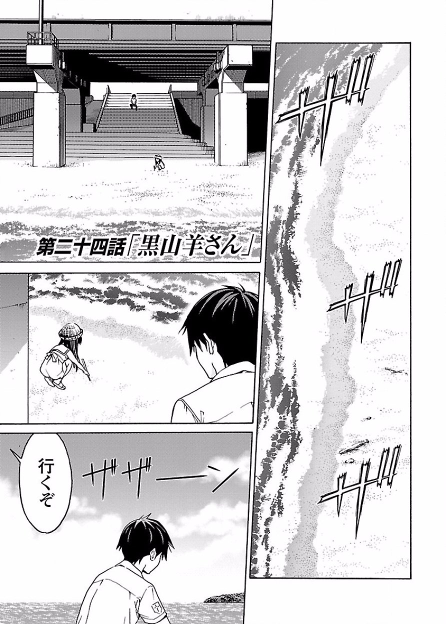 DRAW 魔女の眠る海で 第03巻 - Page 176
