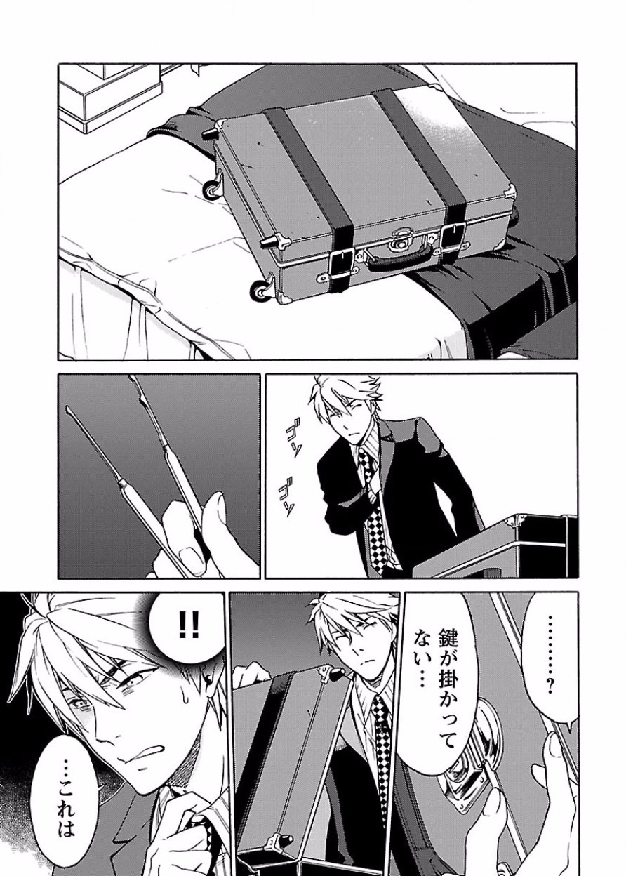 DRAW 魔女の眠る海で 第03巻 - Page 184