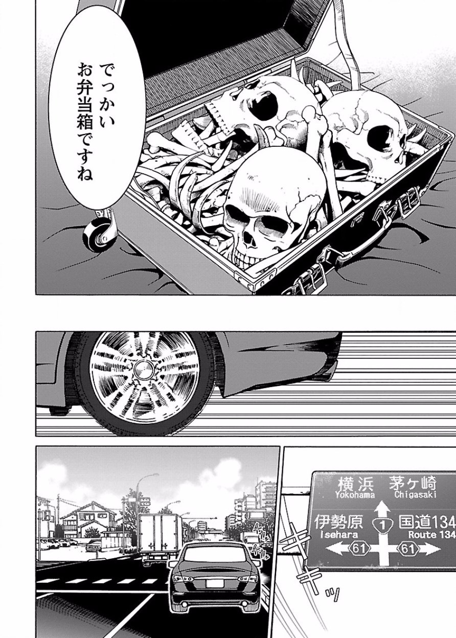 DRAW 魔女の眠る海で 第03巻 - Page 185