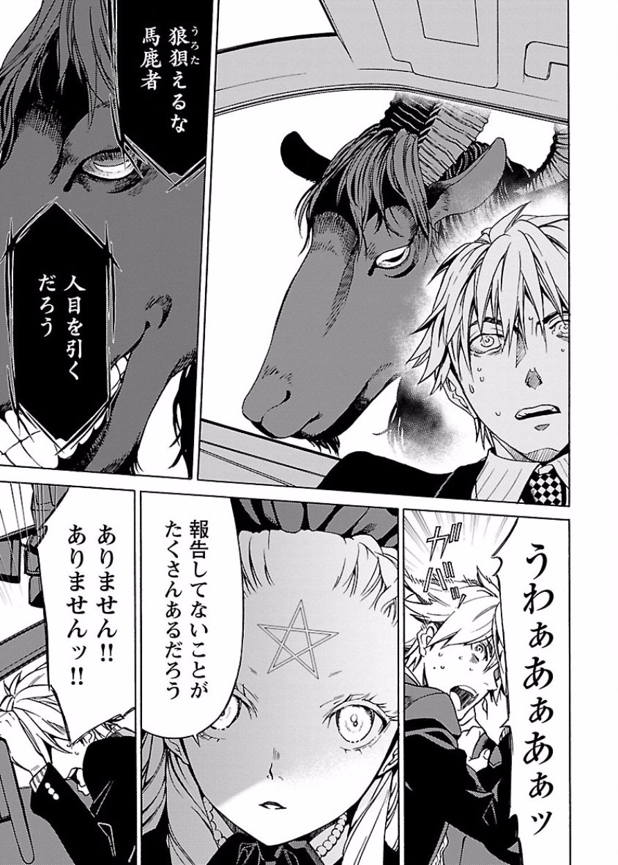 DRAW 魔女の眠る海で 第03巻 - Page 190