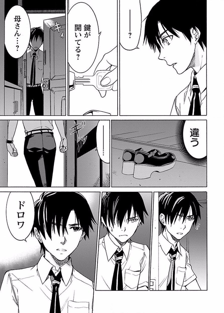 DRAW 魔女の眠る海で 第03巻 - Page 196
