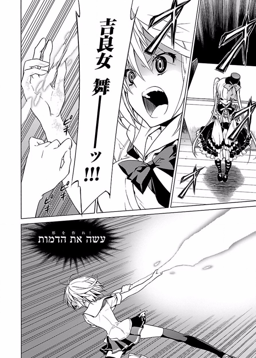 DRAW 魔女の眠る海で 第03巻 - Page 33
