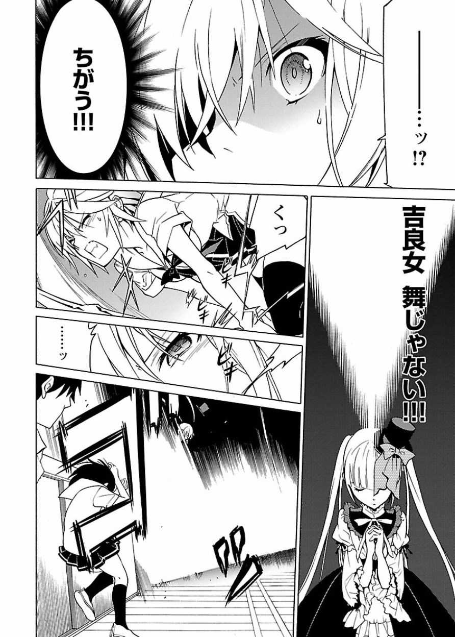DRAW 魔女の眠る海で 第03巻 - Page 41