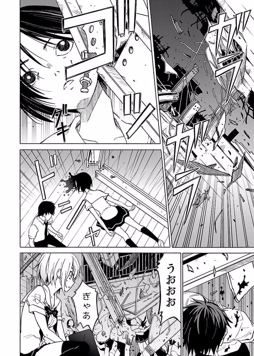 DRAW 魔女の眠る海で 第03巻 - Page 43